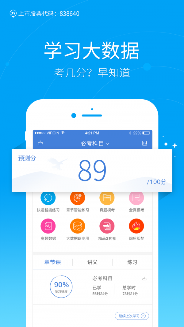 事业单位万题库 事业单位万题库