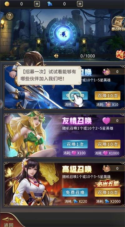 无尽的远征 无尽的远征