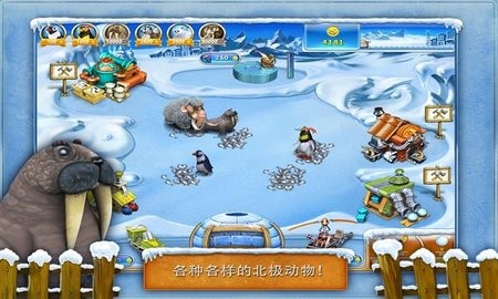疯狂农场3：冰河时代安装器
