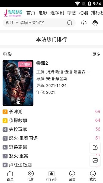 雅阁影视