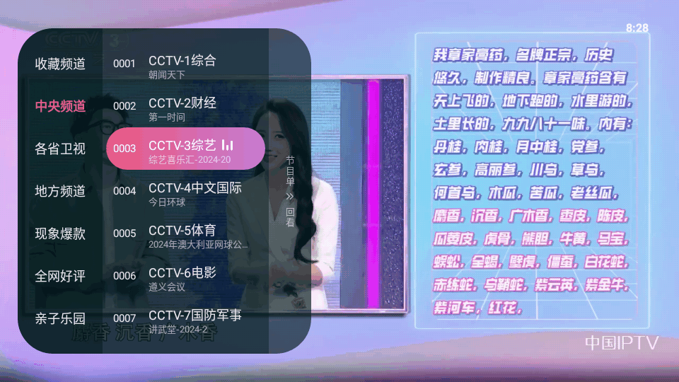 灵犀直播盒子安卓版 灵犀直播盒子安卓版