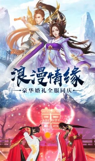 绝世剑神-高爆版