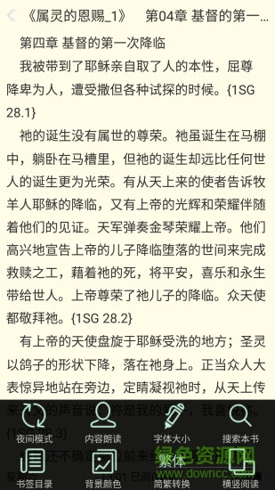 研经工具