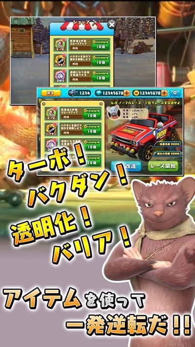 GAMBA RACER 中文版 GAMBA RACER 中文版