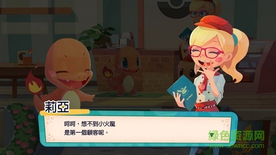 PokémonCaféReMix