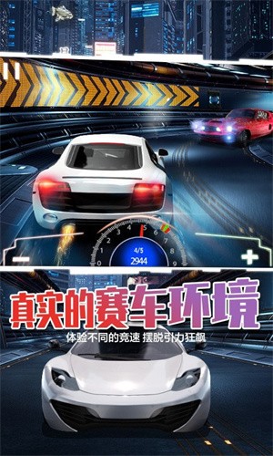 超级竞速 超级竞速