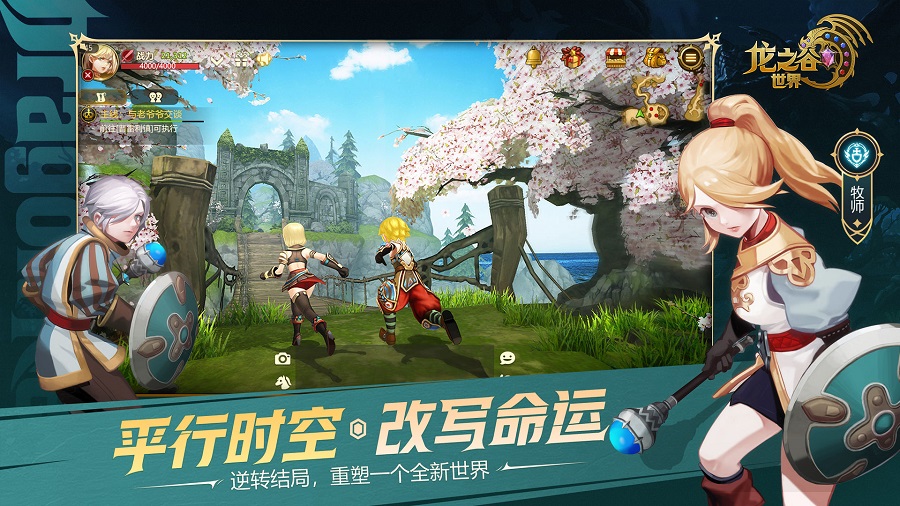龙之谷世界 龙之谷世界