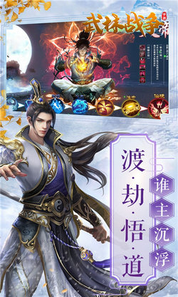 武林战争手游 武林战争手游