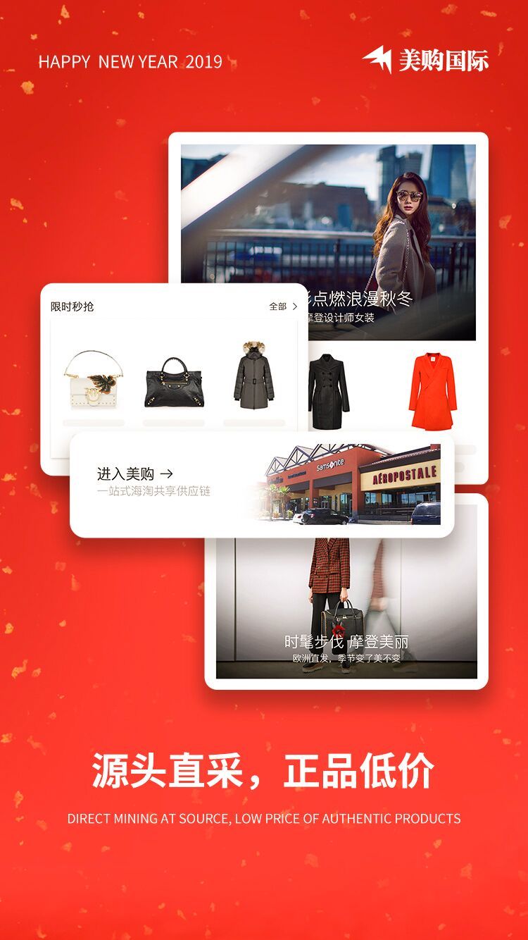 美购国际 美购国际