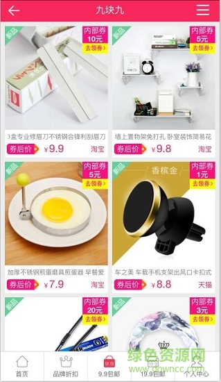 淘精品 淘精品
