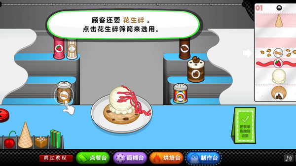 老爹圣代曲奇店 老爹圣代曲奇店