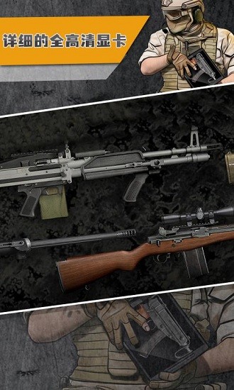 真实武器模拟：WW2