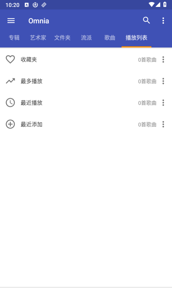 omnia音乐播放器安卓版 omnia音乐播放器安卓版