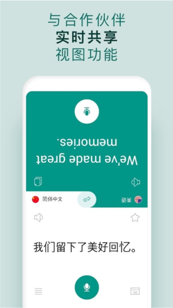 有声翻译机最新版 有声翻译机最新版