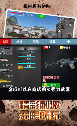 枪兵特战队 枪兵特战队