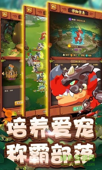 原始部落:起源 原始部落:起源
