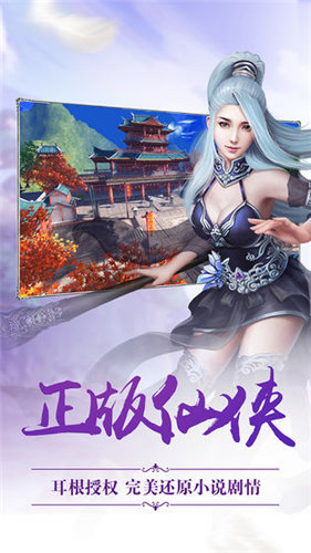 修道仙缘