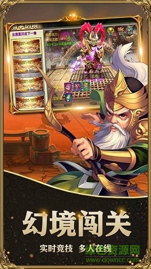 三国帮萌将版