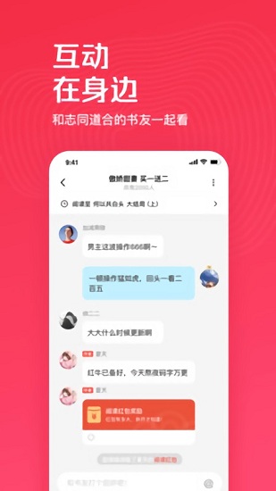 微鲤免费小说