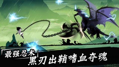 火柴人忍者任务 火柴人忍者任务