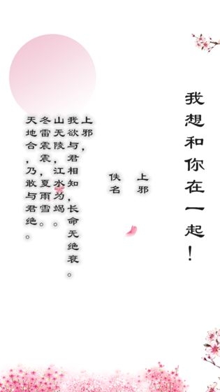 别说爱我要吟诗