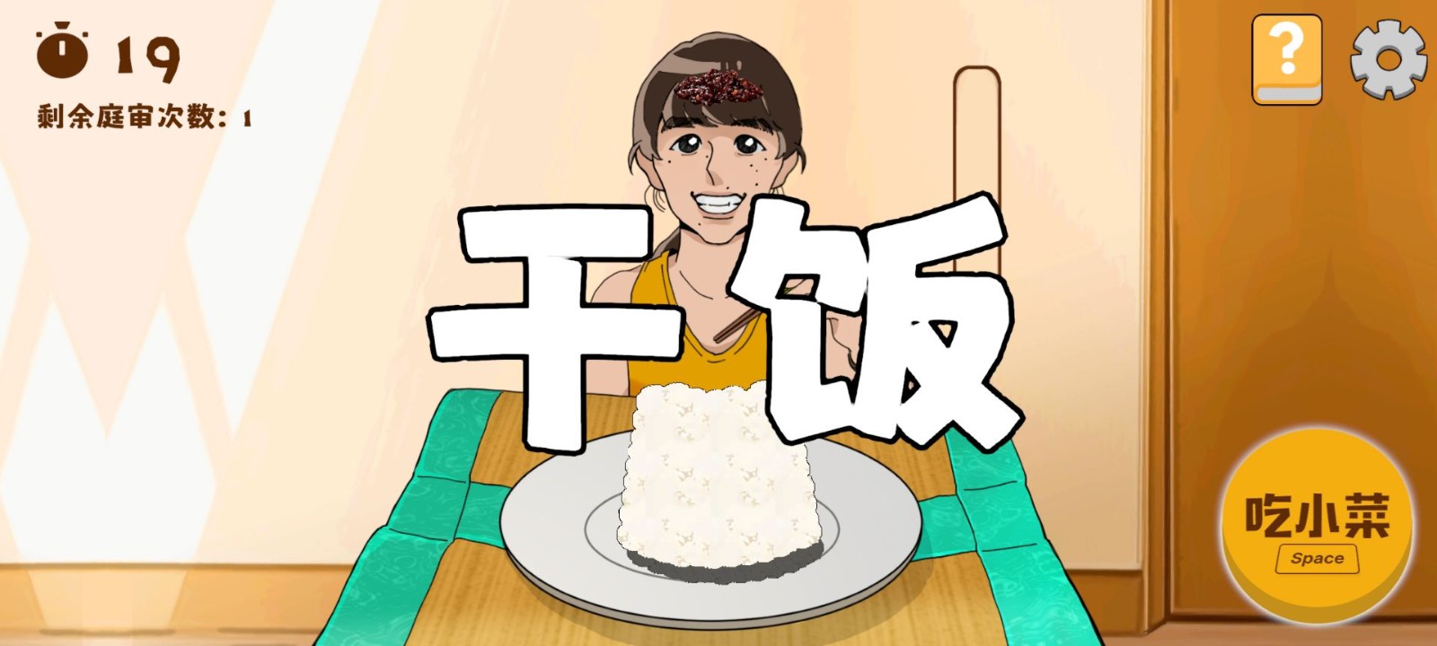 MiFanXianRen