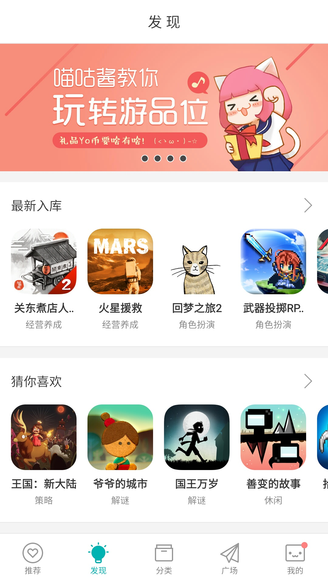 游品位
