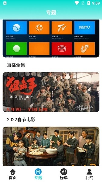 好剧影视app 好剧影视app