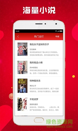 从心阅读小说免费看书软件