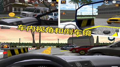 停车大师3D 2