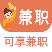 _可享兼职