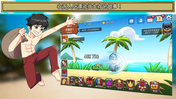 岛屿探险家 中文版 岛屿探险家 中文版