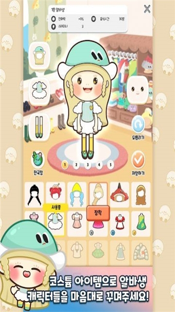 玩具店大亨ToyStore