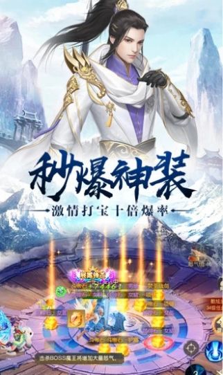 绝世剑神-高爆版