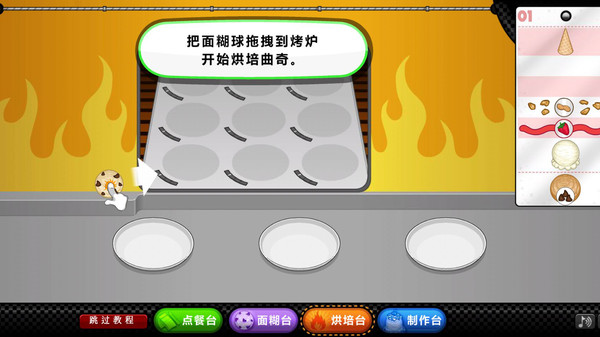 老爹圣代曲奇店 老爹圣代曲奇店