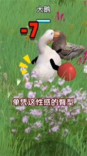 长手的鸭子 长手的鸭子