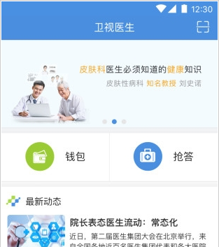 小艾医生 小艾医生