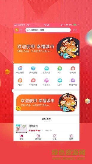 无忧梅州