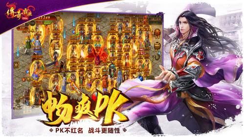王道三国