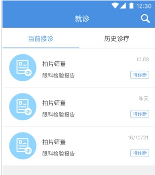小艾医生 小艾医生