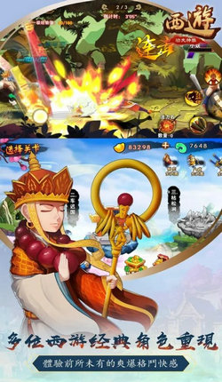 西游功夫神猴-神魔激战-全新地图 西游功夫神猴-神魔激战-全新地图
