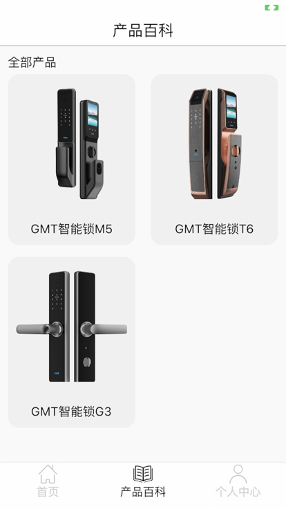 GMT智能