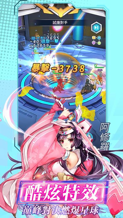 戰姬兵器