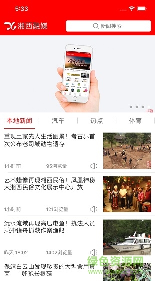湘西融媒