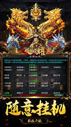 战场荣耀