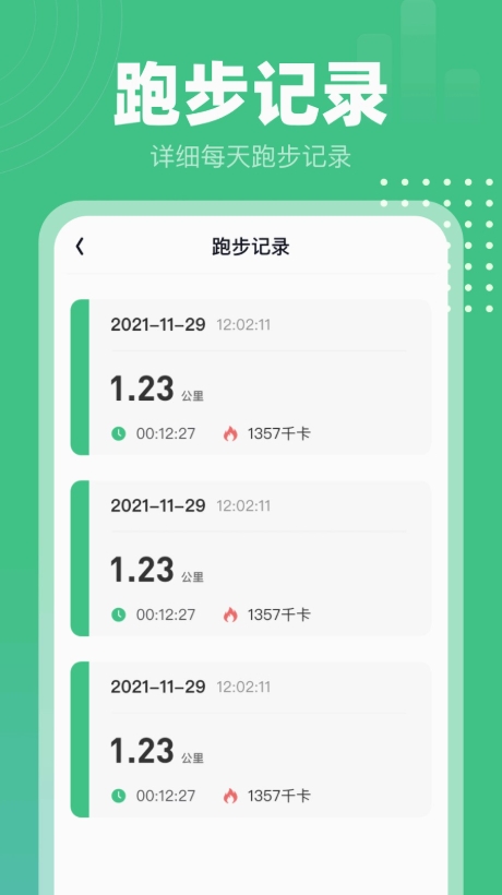 蜗牛计步官网版 蜗牛计步官网版