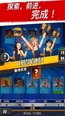 篮球明星争霸战 篮球明星争霸战