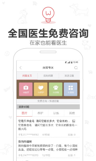铃铛宠物 铃铛宠物