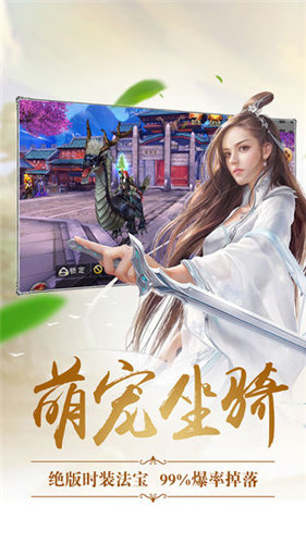修道仙缘