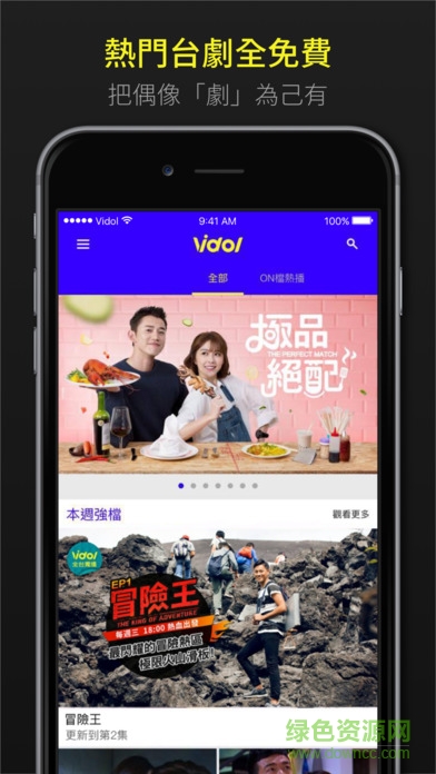 Vidol